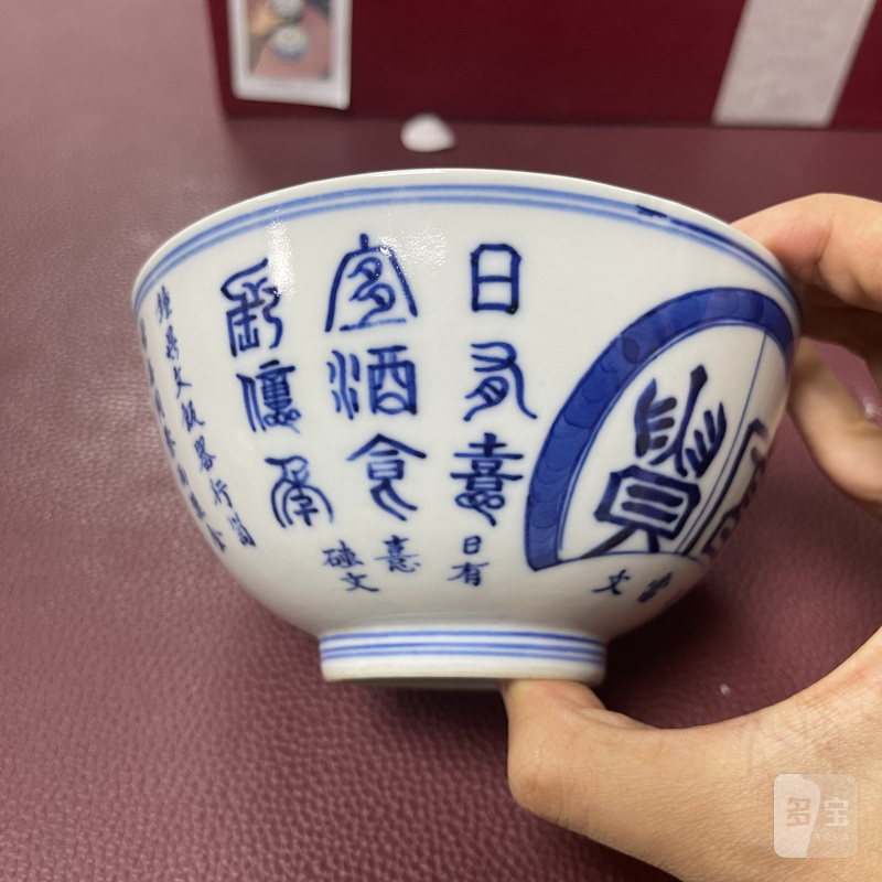 清光绪 青花金石纹碗一对 - 图13